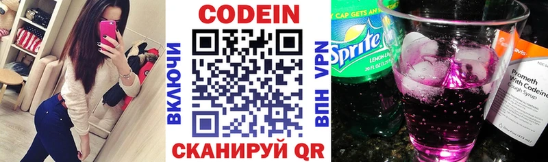 Кодеиновый сироп Lean напиток Lean (лин)  Купить закладки  Касли 