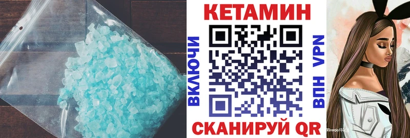 Купить где  Касли  КЕТАМИН VHQ 