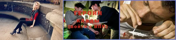 героин Богородицк