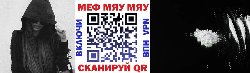 Купить где Касли МЯУ-МЯУ mephedrone